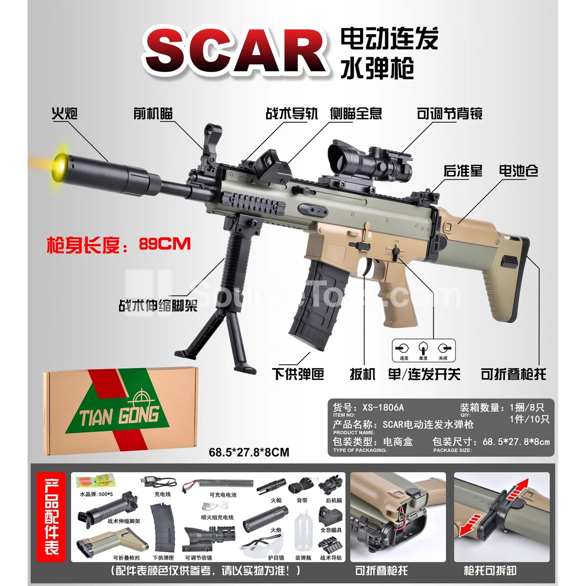 SCAR Electric Rapid-Fire Gel Blaster, Nylon SCAR Electric Rapid-Fire Gel Blaster, Nylon