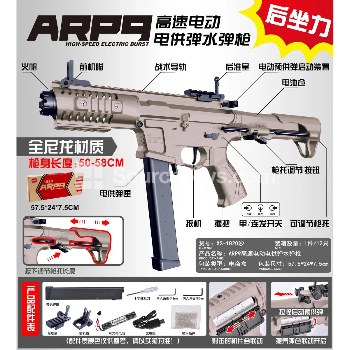 ARP9 High-Speed Electric Gel Blaster with Electric Magazine, Nylon
