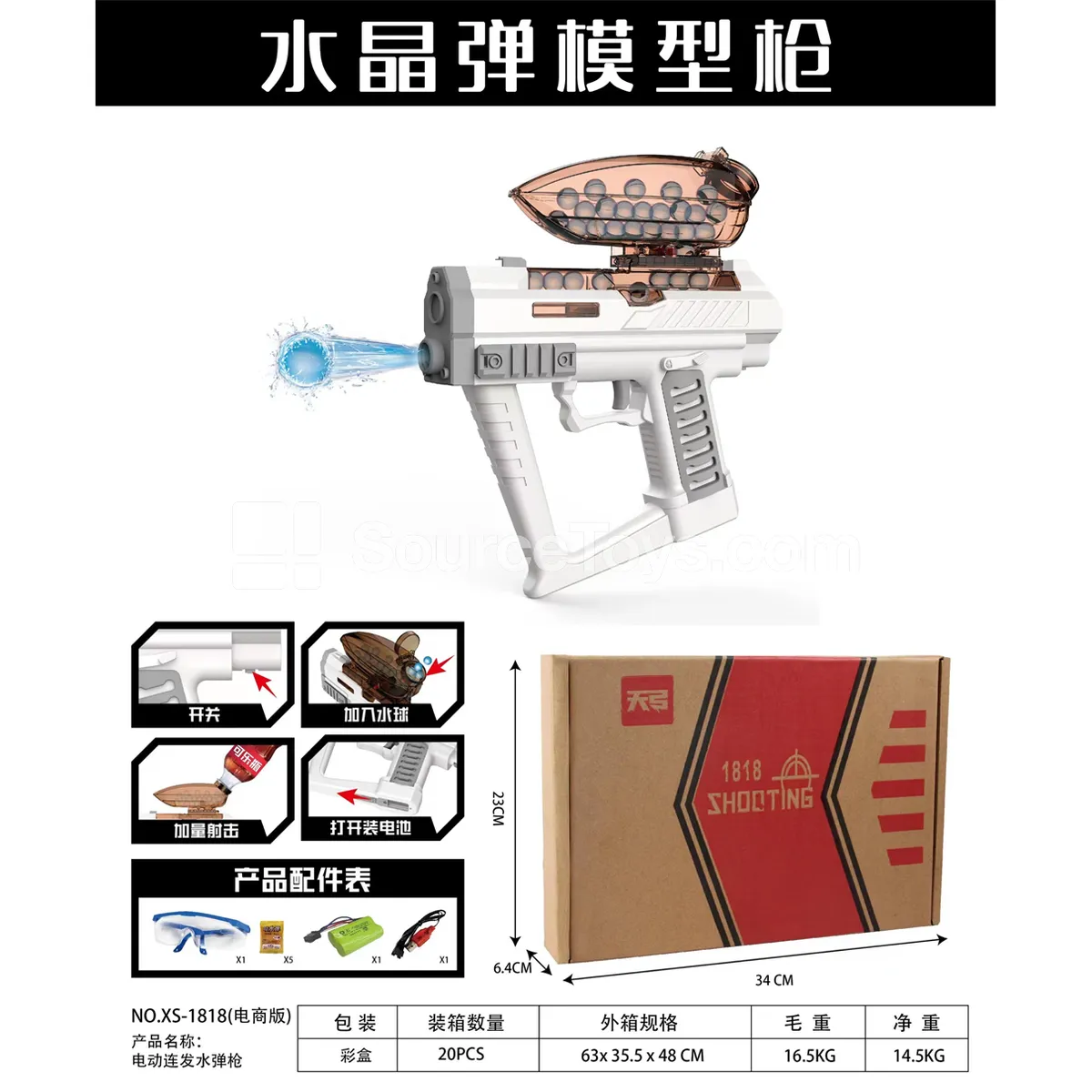 Electric Top-Feeding Water Gel Blaster Electric Top-Feeding Water Gel Blaster