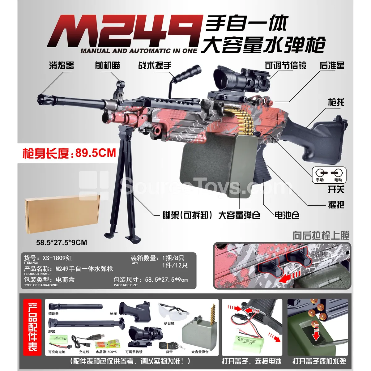 M249 Manual/Automatic Water Gel Blaster