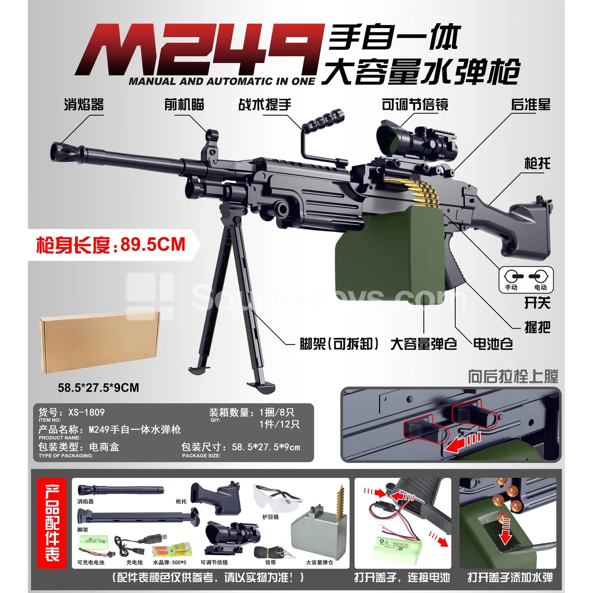M249 Semi/Full Auto Water Gel Blaster M249 Semi/Full Auto Water Gel Blaster
