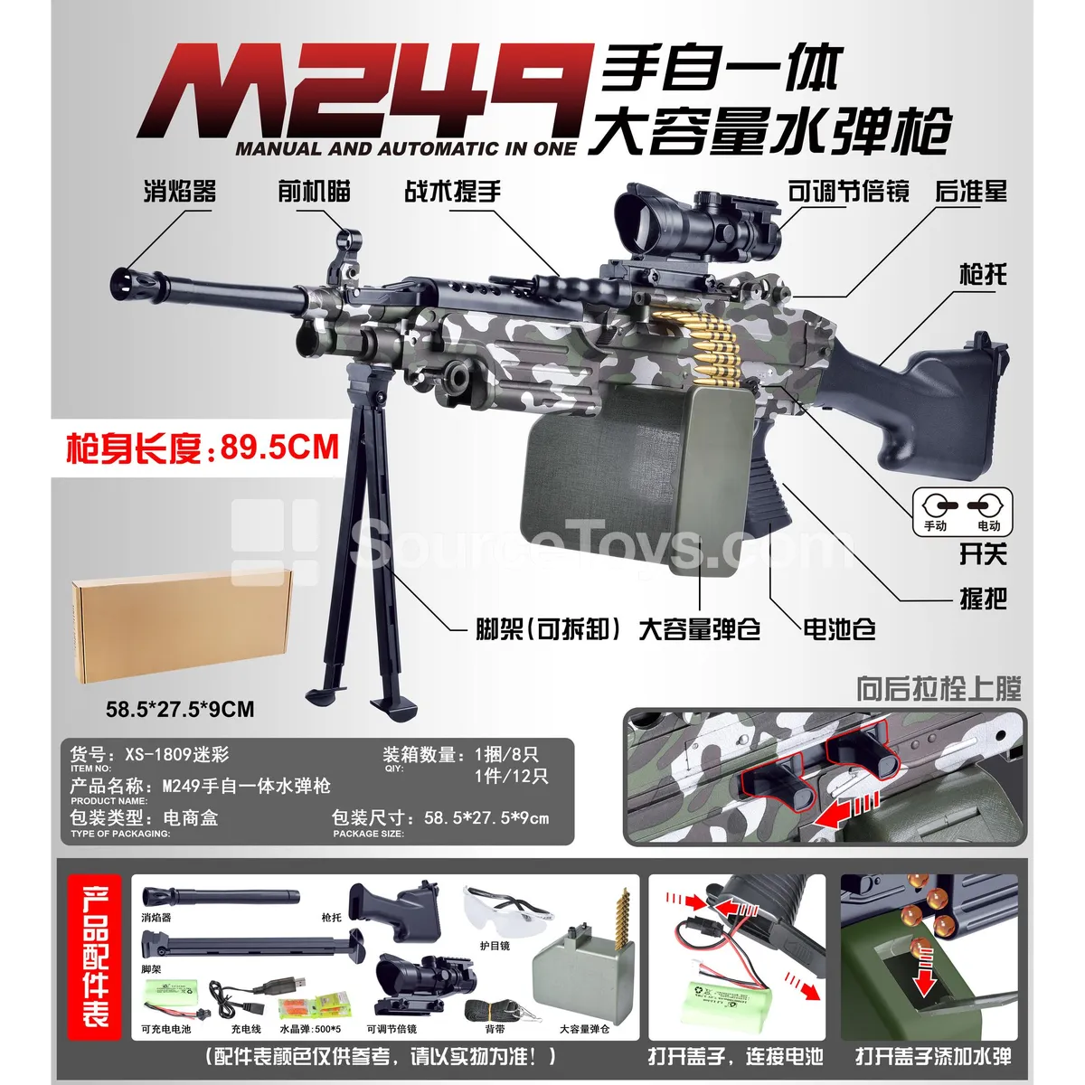M249 Manual/Automatic Water Gel Blaster M249 Manual/Automatic Water Gel Blaster