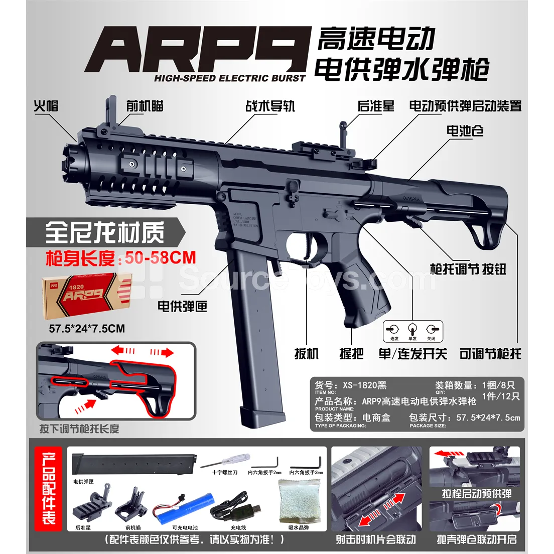 ARP9 High-Speed Electric Magazine-Fed Water Gel Blaster