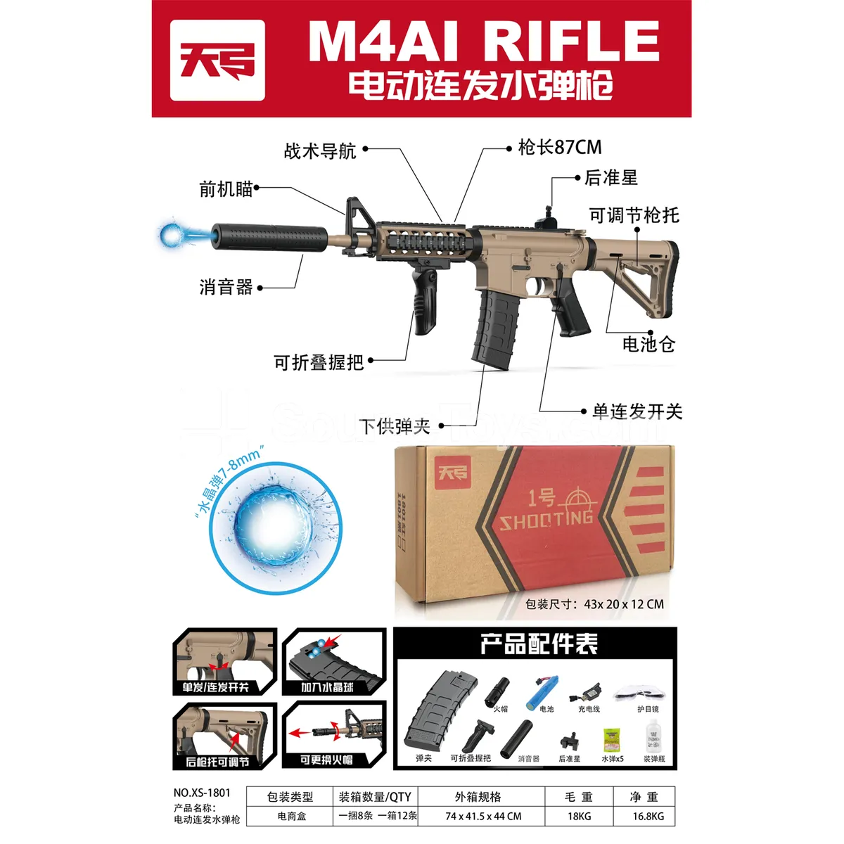 M4 Electric Adjustable Bottom-Fed Water Gel Blaster