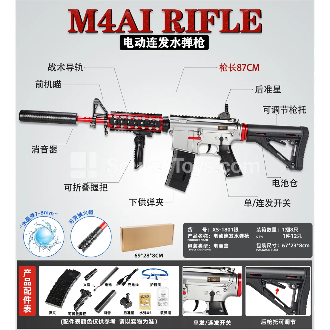 M4 Electric Adjustable Bottom-Fed Gel Blaster M4 Electric Adjustable Bottom-Fed Gel Blaster
