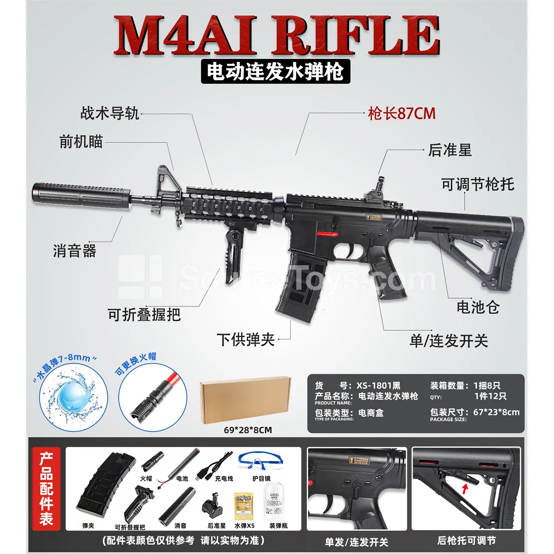 M4 Electric Adjustable Bottom-Feed Water Gel Blaster M4 Electric Adjustable Bottom-Feed Water Gel Blaster
