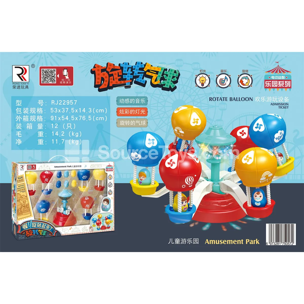 Amusement Park Rotating Hot Air Balloon Toy Amusement Park Rotating Hot Air Balloon Toy