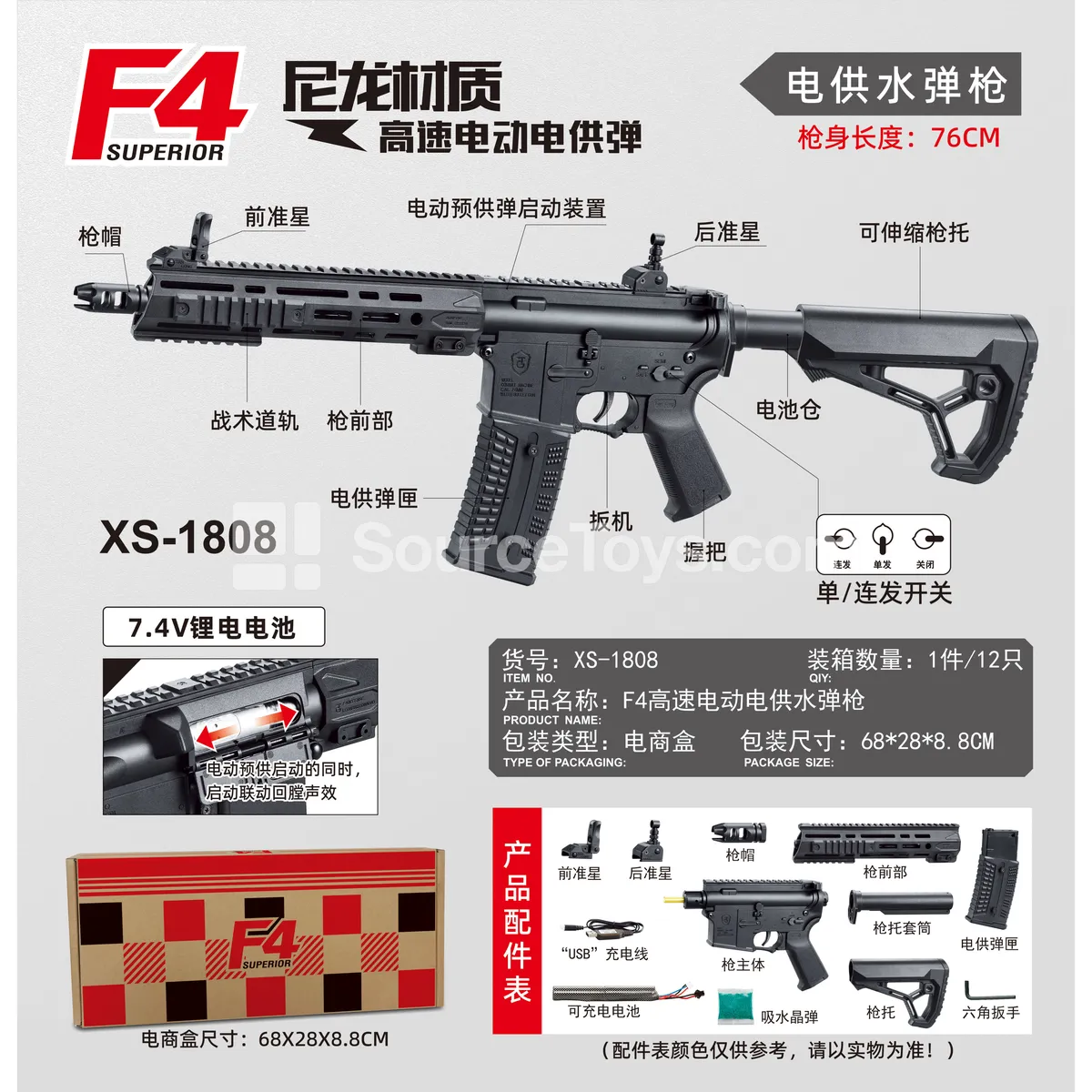 F4 High-Speed Electric Magazine-Fed Gel Blaster (Nylon)