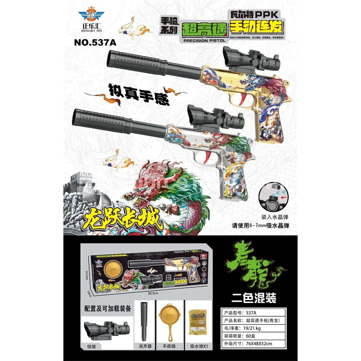 Manual Rapid-Fire Water Bead Pistol Manual Rapid-Fire Water Bead Pistol