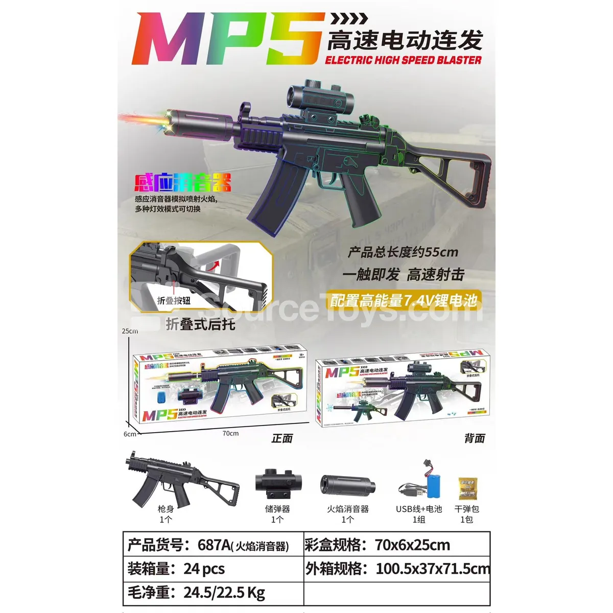 Electric Water Gel Blaster with Flame Muzzle