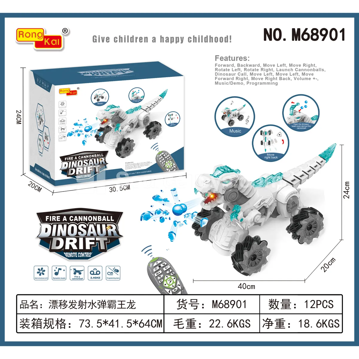 Remote Control Drifting Water-Bead Shooting T-Rex Toy Remote Control Drifting Water-Bead Shooting T-Rex Toy