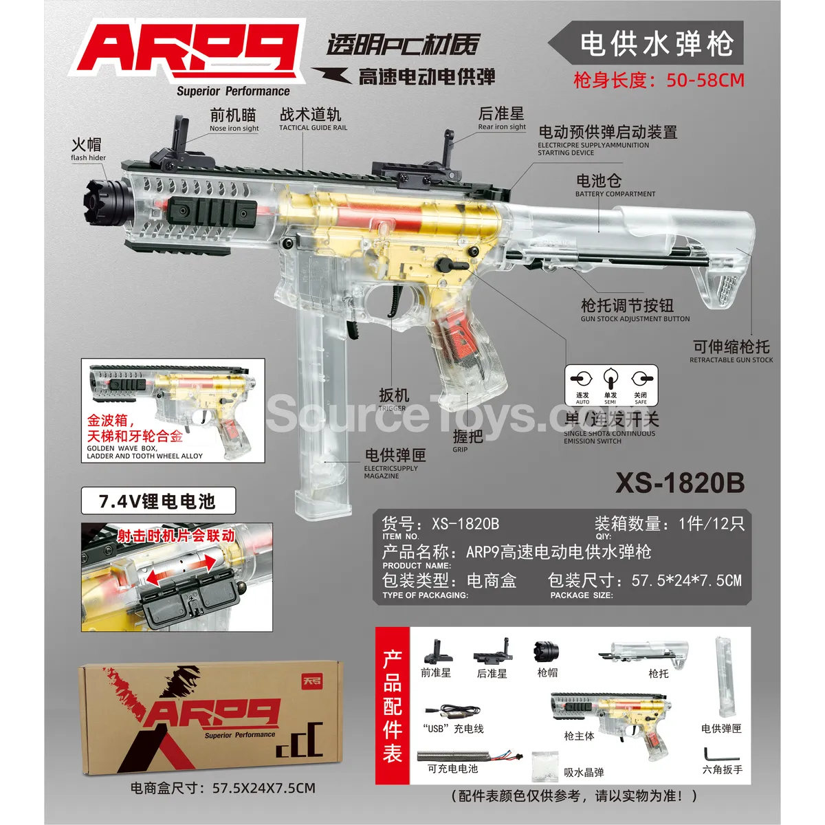 ARP9 High-Speed Electric Auto-Feeding Water Gel Blaster (Transparent PC Material)