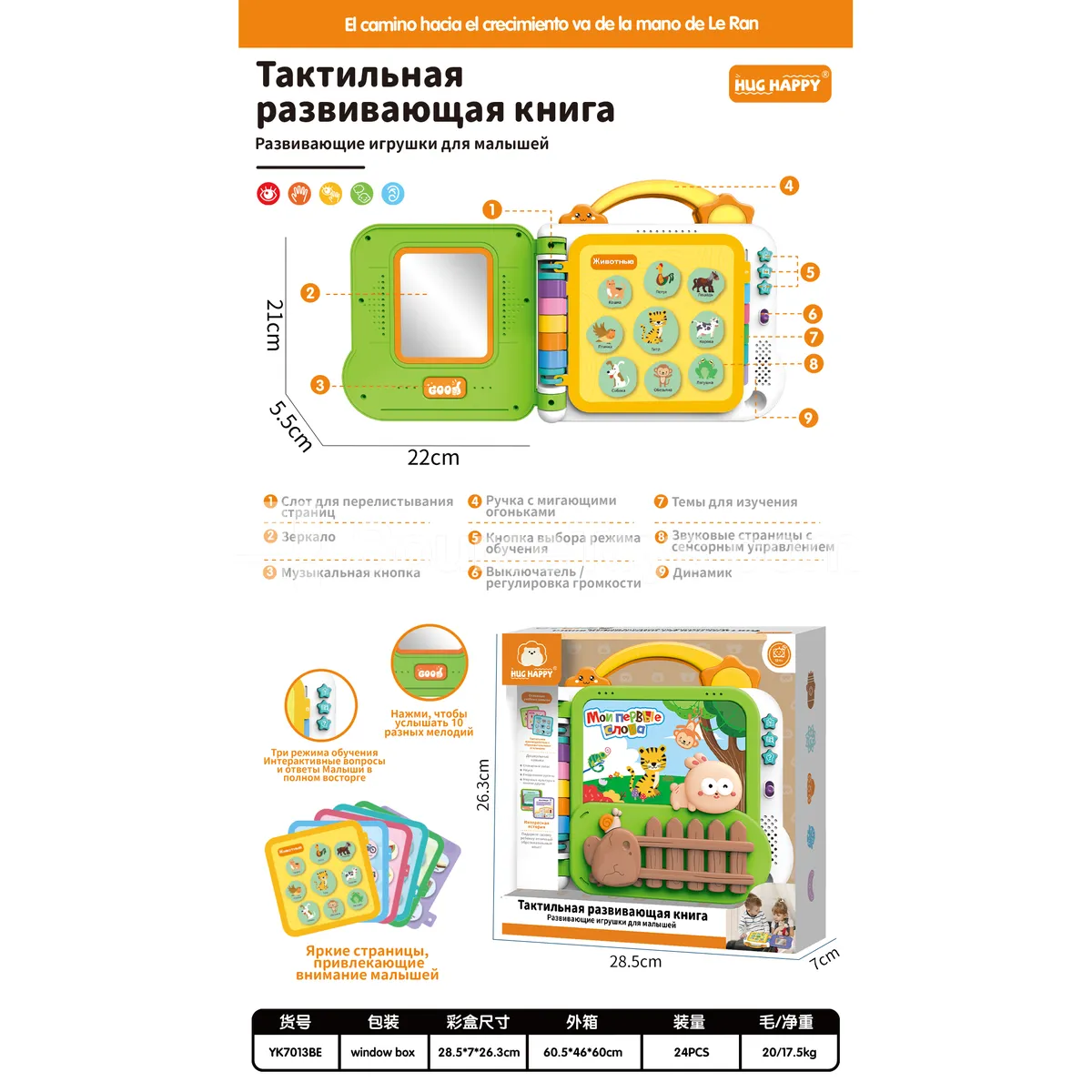 Early Education Story Book (3 x 1.5V AA batteries required, Russian version) Early Education Story Book (3 x 1.5V AA batteries required, Russian version)
