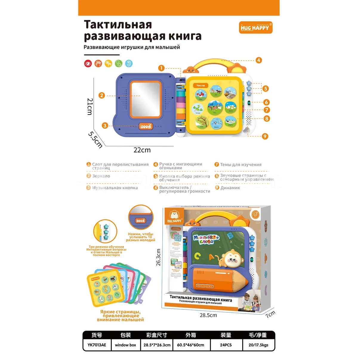 Early Education Story Book (3 x 1.5V AA Batteries Required, Russian Version) Early Education Story Book (3 x 1.5V AA Batteries Required, Russian Version)
