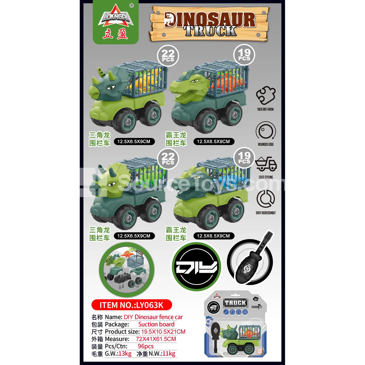 DIY Assembly Fence Dinosaur Car DIY Assembly Fence Dinosaur Car