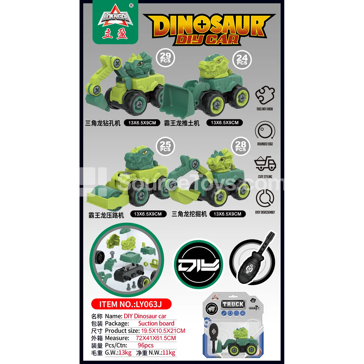 DIY Assembly Dinosaur Car, 1 pc (small head) DIY Assembly Dinosaur Car, 1 pc (small head)