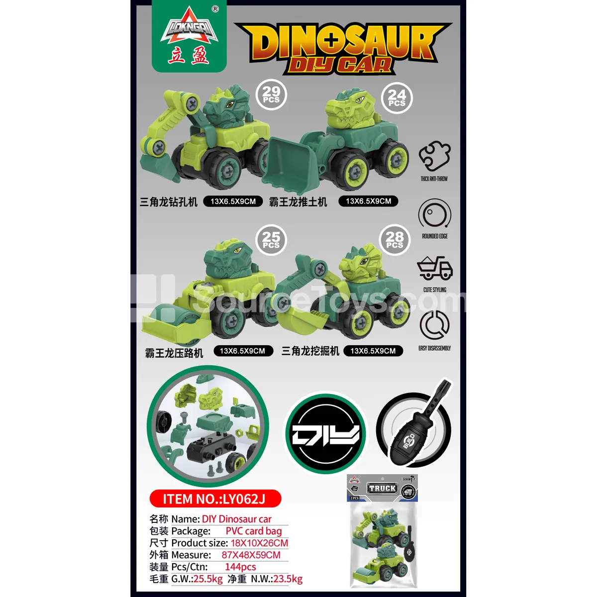 DIY Assembly Dinosaur Car Set, 2 pcs (Small Head) DIY Assembly Dinosaur Car Set, 2 pcs (Small Head)