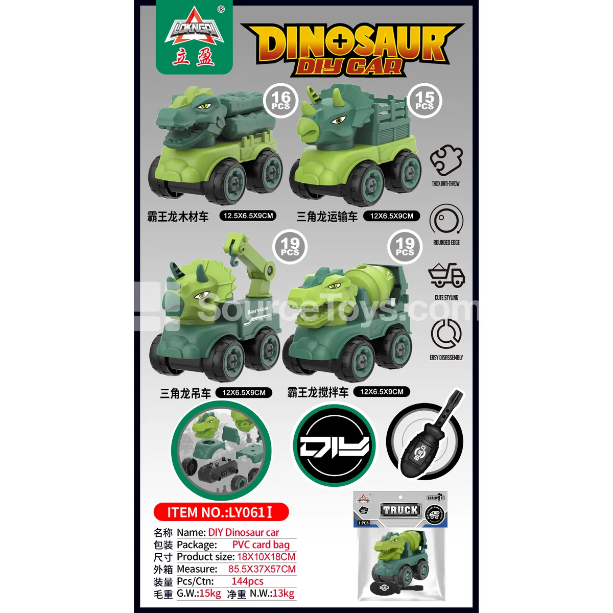 DIY Assembly Dinosaur Car, 1 Piece DIY Assembly Dinosaur Car, 1 Piece