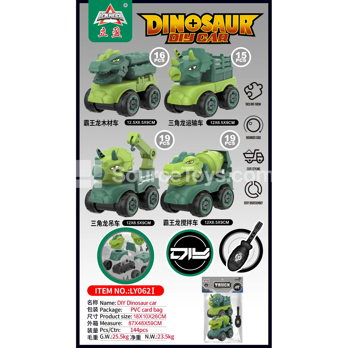 DIY Assembly Dinosaur Car Set, 2 pcs (Large Head) DIY Assembly Dinosaur Car Set, 2 pcs (Large Head)