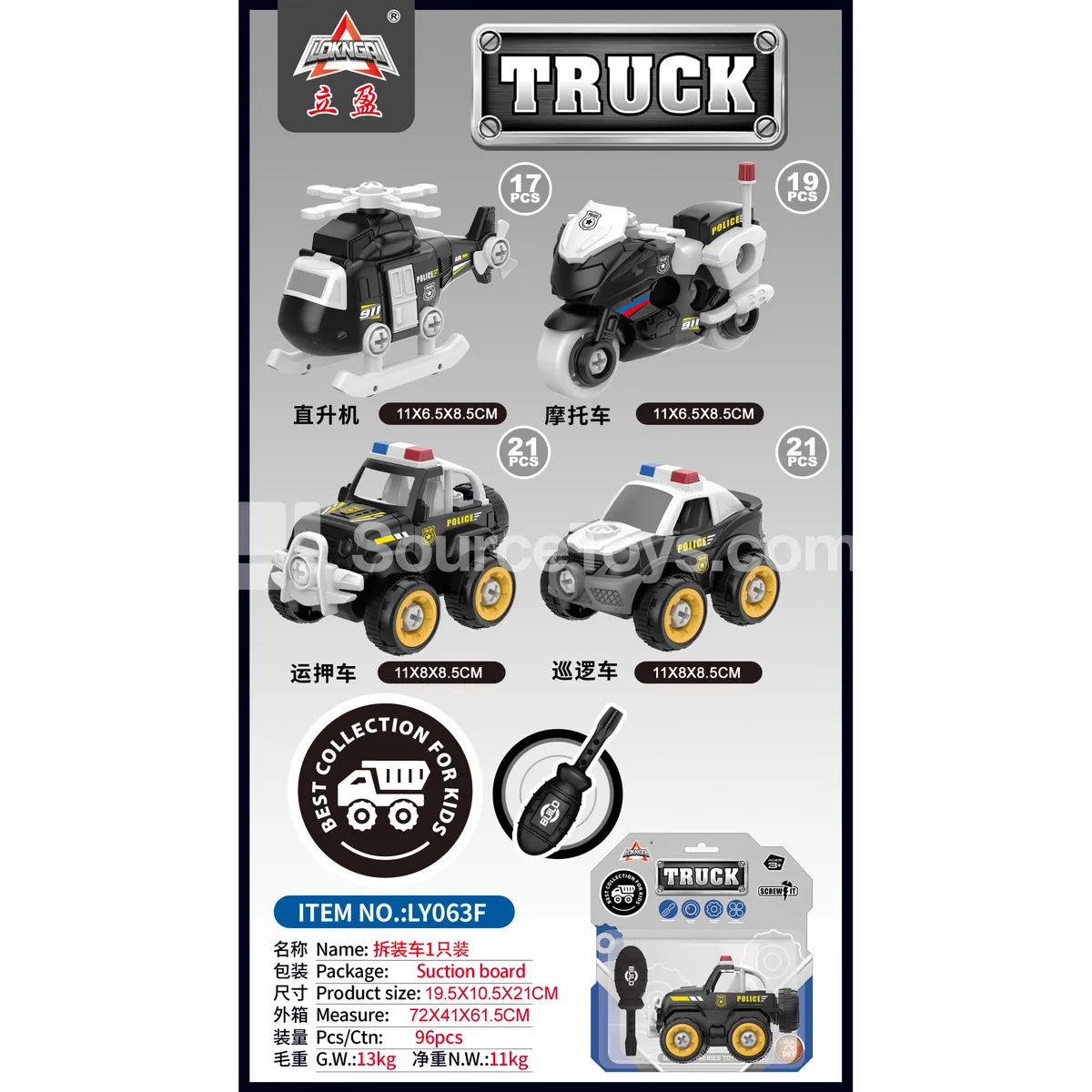 DIY Assembly Police Car, 1 Piece DIY Assembly Police Car, 1 Piece