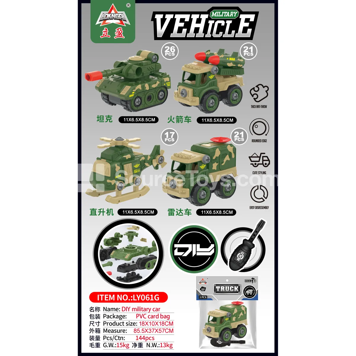 DIY Assembly Military Vehicle, 1 pc
