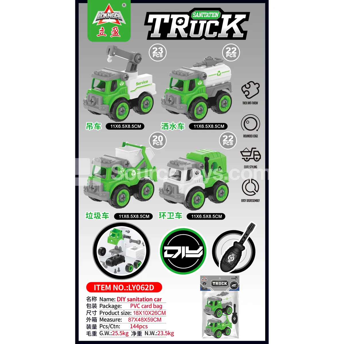 DIY Assembly Sanitation Truck Set of 2 DIY Assembly Sanitation Truck Set of 2