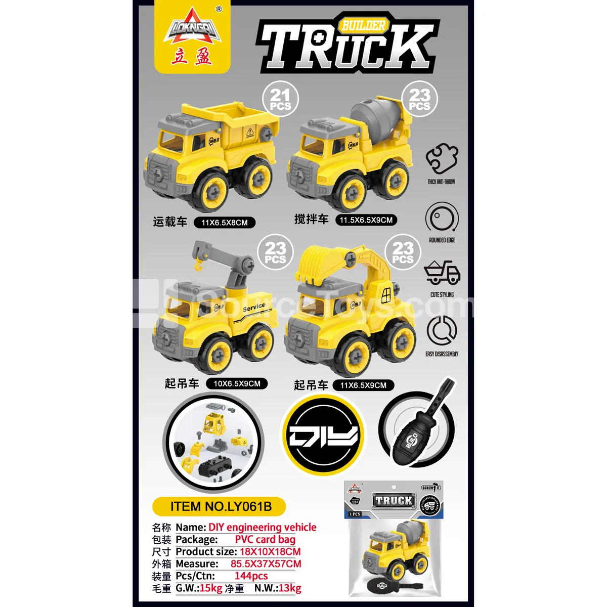 DIY Take-Apart Construction Vehicle, 1 pc DIY Take-Apart Construction Vehicle, 1 pc