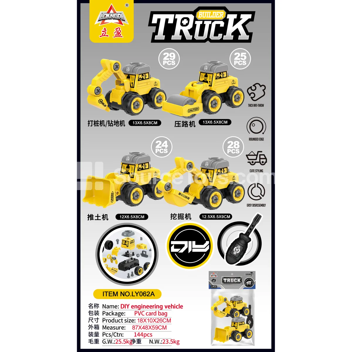 DIY Take-Apart Construction Vehicle Set, 2 pcs