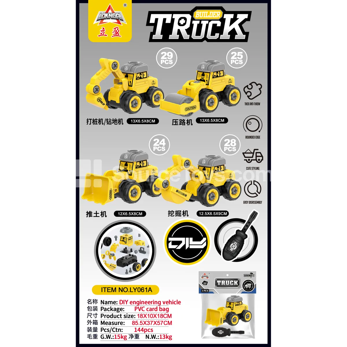 DIY Assembly Construction Vehicle, 1 pc