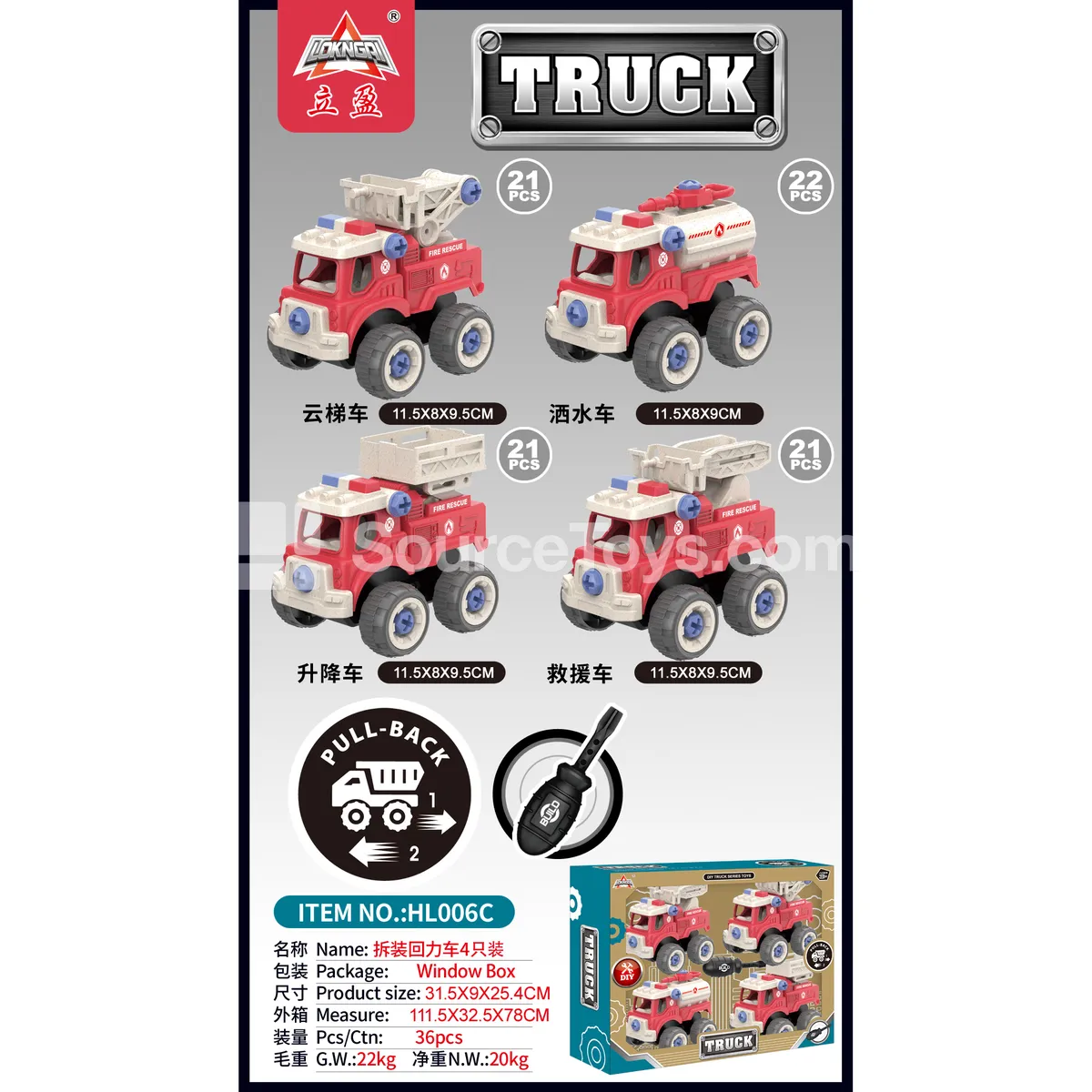 Eco-friendly Biodegradable Wheat Straw Material DIY Assembly Pull-back Fire Truck, 4 pcs Eco-friendly Biodegradable Wheat Straw Material DIY Assembly Pull-back Fire Truck, 4 pcs