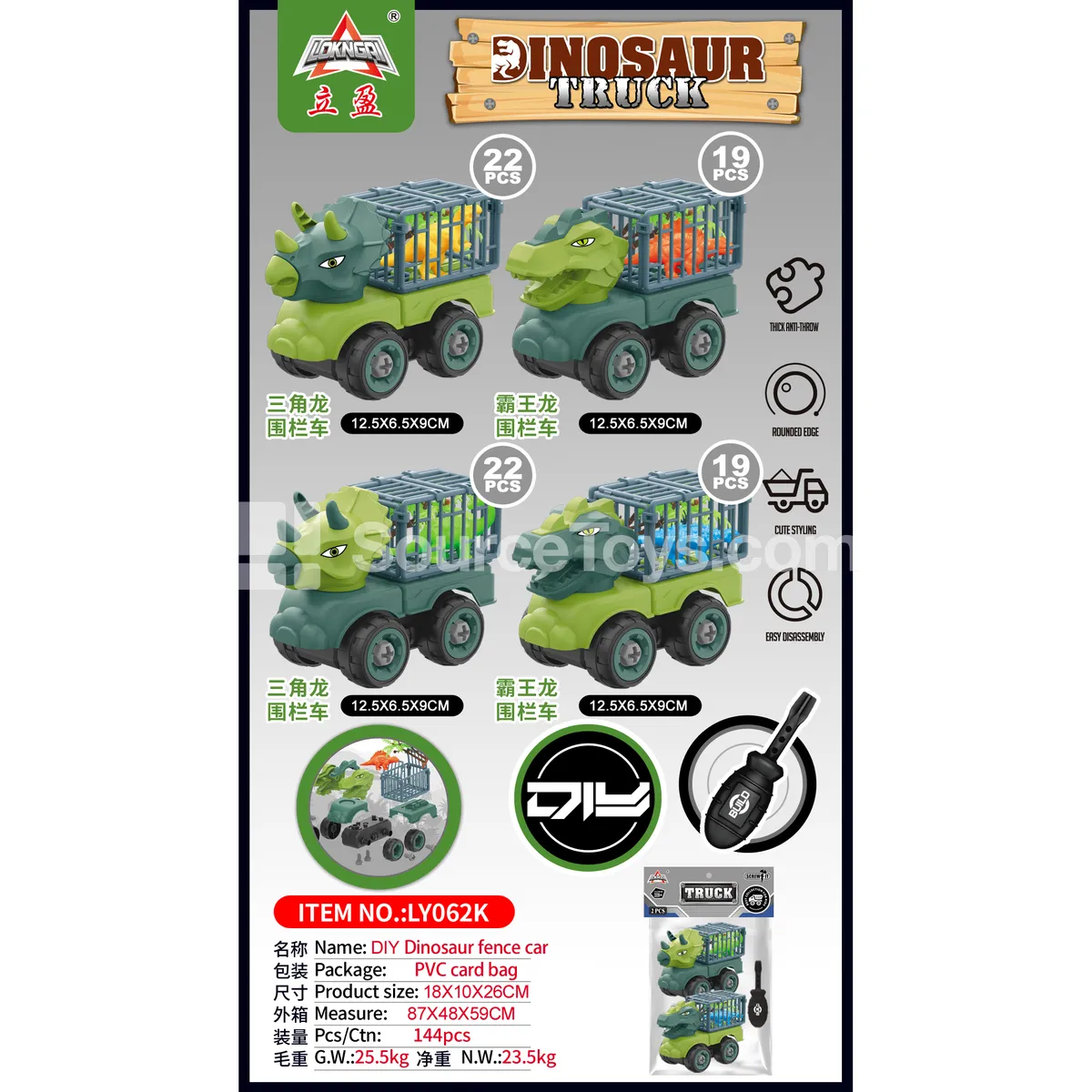 DIY Assembly Fence Dinosaur Car Set of 2 DIY Assembly Fence Dinosaur Car Set of 2