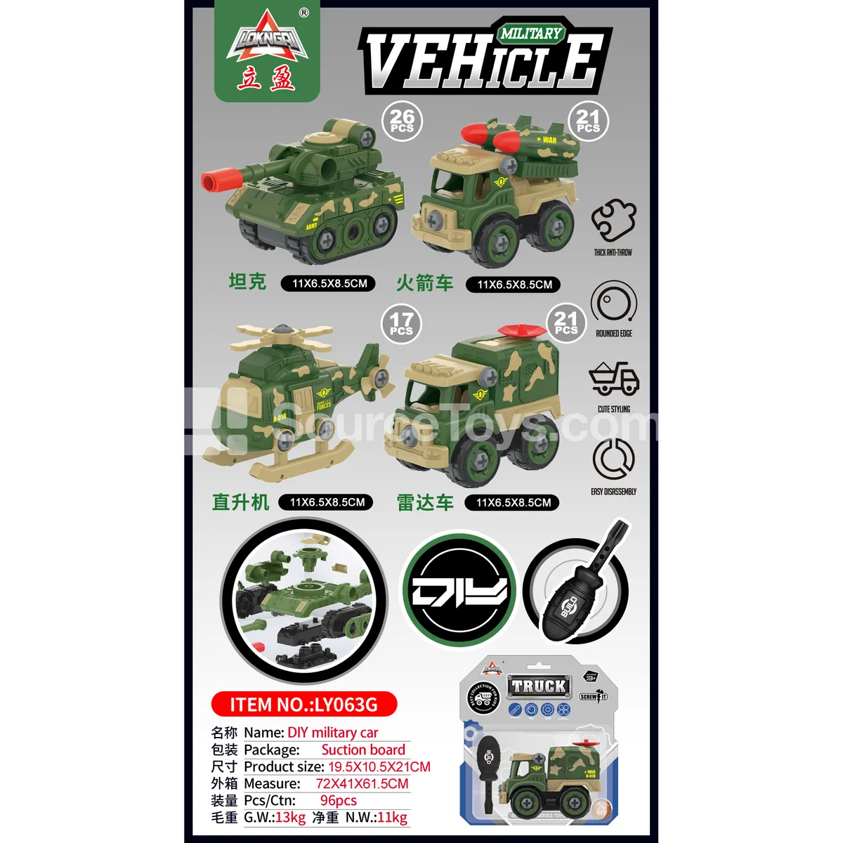 DIY Assembly Military Vehicle, 1 pc