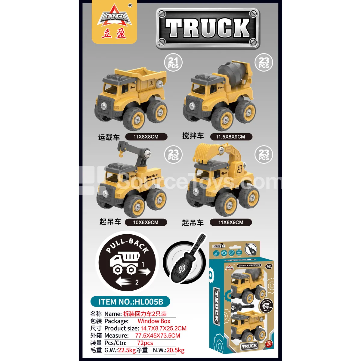 Eco-friendly Biodegradable Wheat Straw Material DIY Assembly Pull-back Construction Vehicle, 2 pcs Eco-friendly Biodegradable Wheat Straw Material DIY Assembly Pull-back Construction Vehicle, 2 pcs