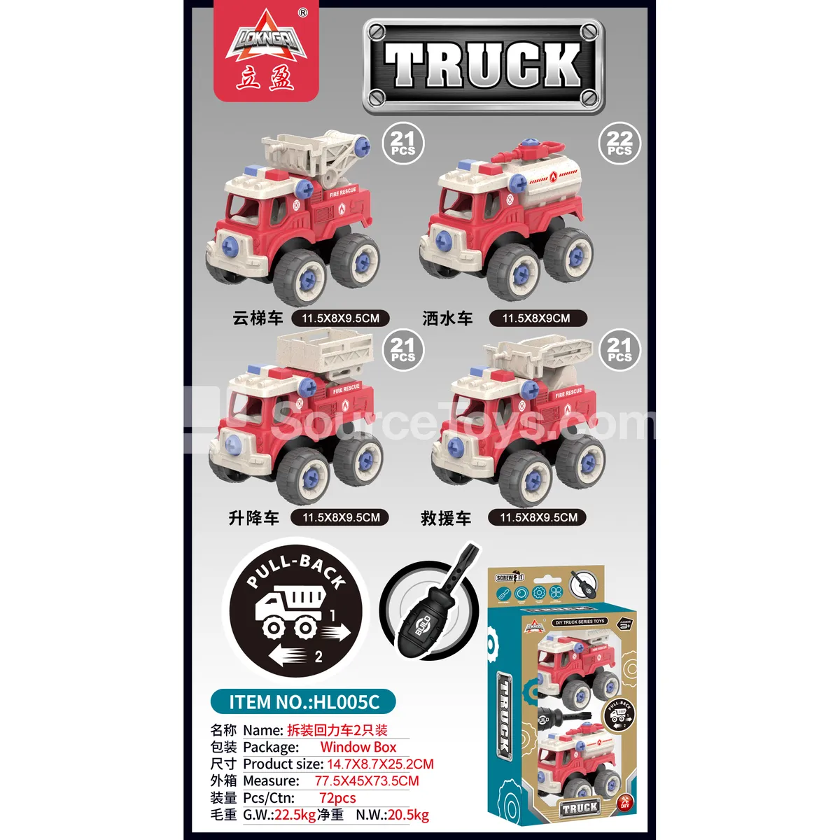 Eco-friendly Biodegradable Wheat Straw Material DIY Assembly Pull-back Fire Truck, 2-pack