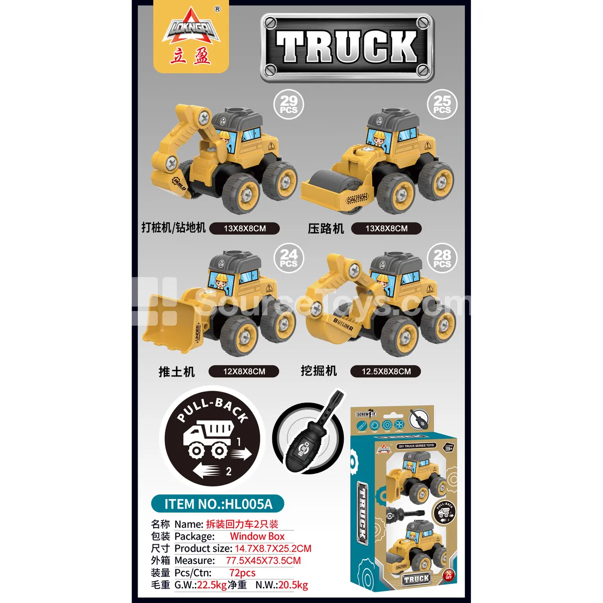 Eco-friendly Biodegradable Wheat Straw Material DIY Assembly Pull-back Construction Vehicle, 2 pcs