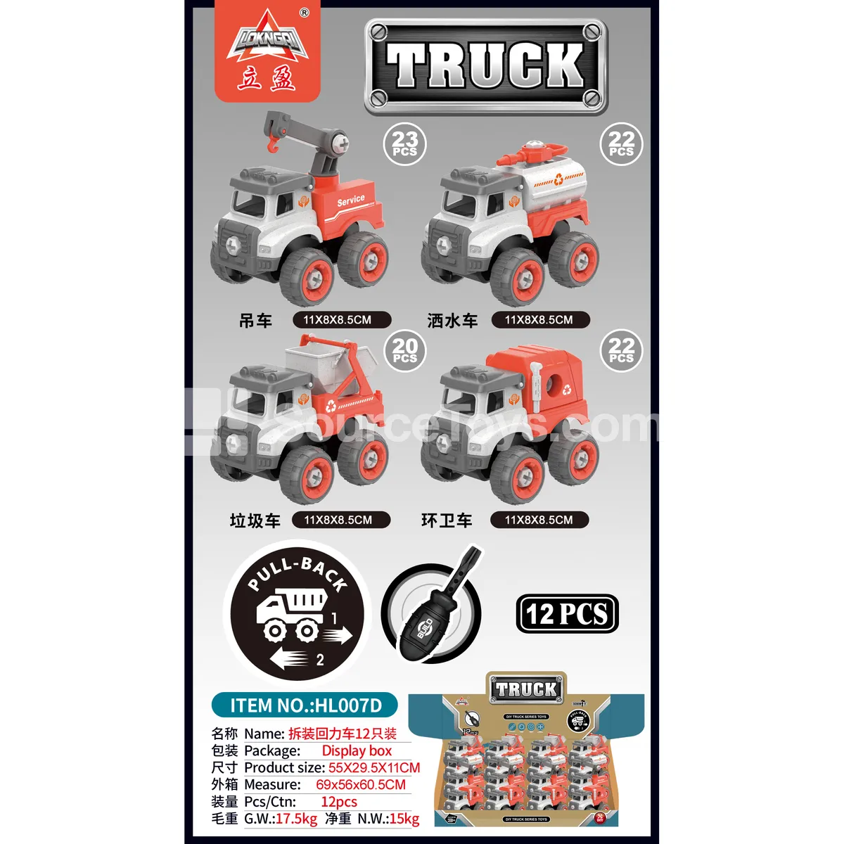 Eco-friendly Biodegradable Wheat Straw Material DIY Assembly Pull-back Sanitation Truck, 12 pcs