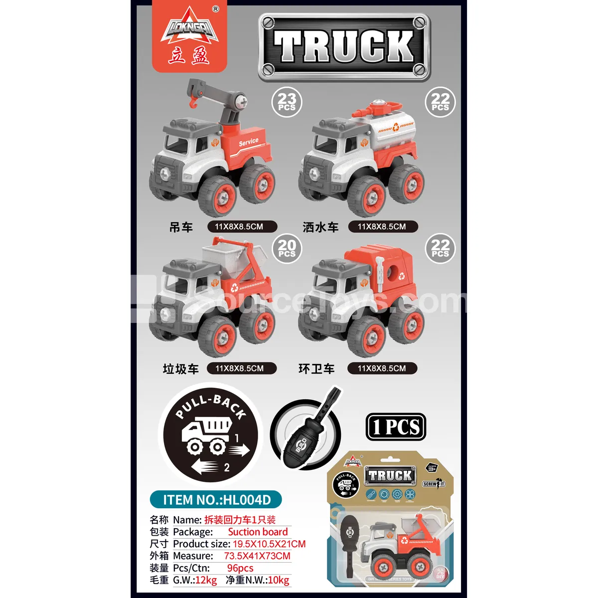 Wheat Straw DIY Assembly Pull-Back Sanitation Truck, 1 pc Wheat Straw DIY Assembly Pull-Back Sanitation Truck, 1 pc
