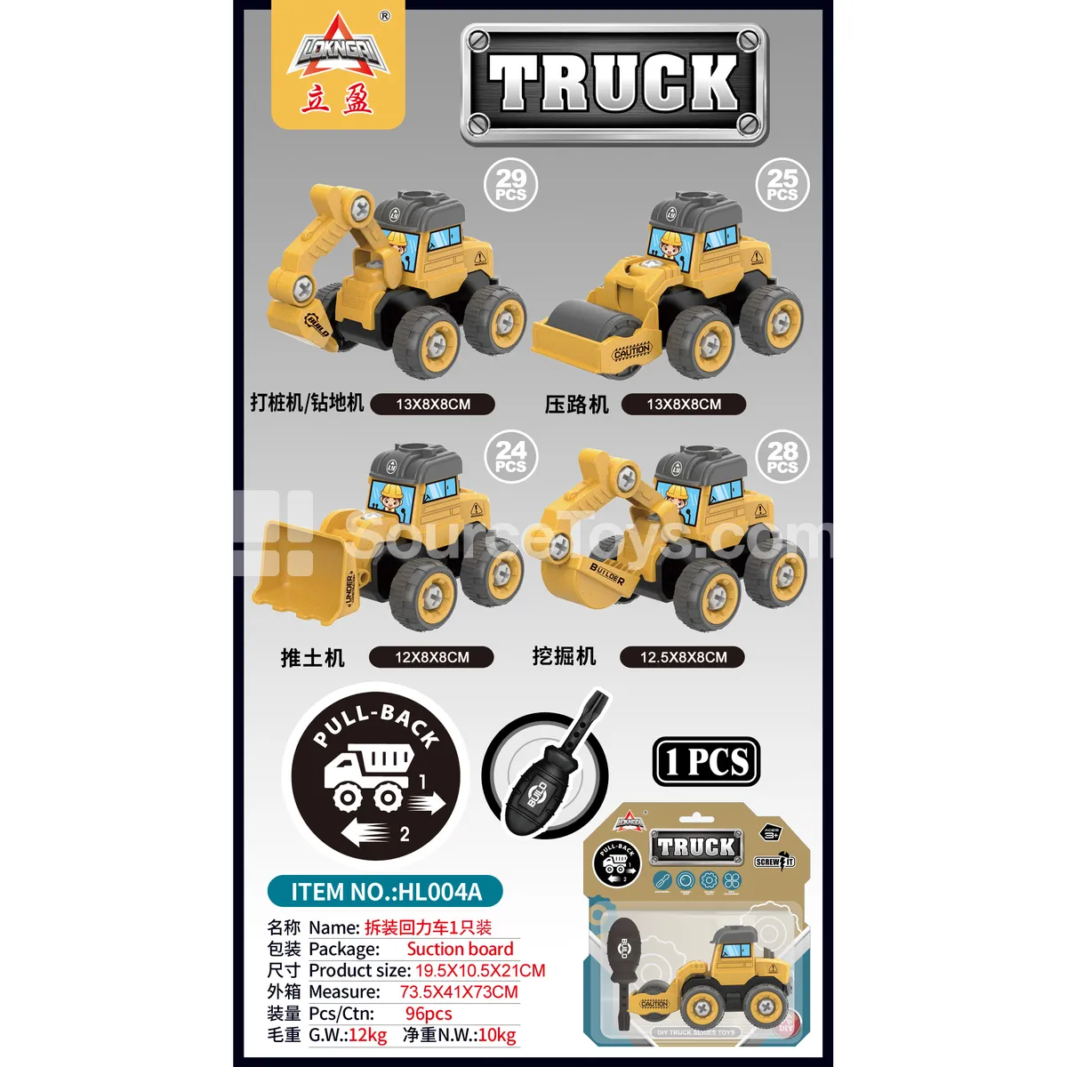 Wheat Straw DIY Assembly Pull-Back Construction Vehicle, 1 pc Wheat Straw DIY Assembly Pull-Back Construction Vehicle, 1 pc