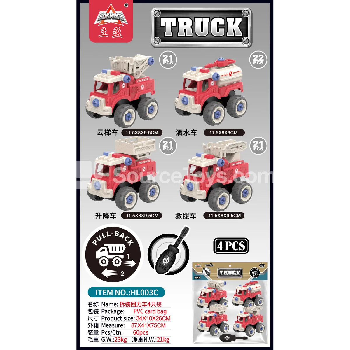 Wheat Straw DIY Assembly Pull-Back Fire Truck, 4-Piece Set Wheat Straw DIY Assembly Pull-Back Fire Truck, 4-Piece Set