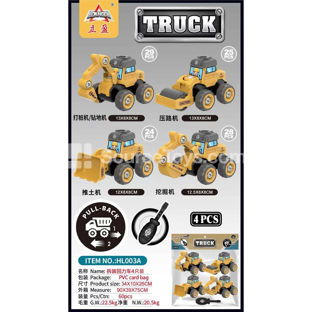 Wheat Straw DIY Assembly Pull-Back Construction Vehicles, 4-Piece Set