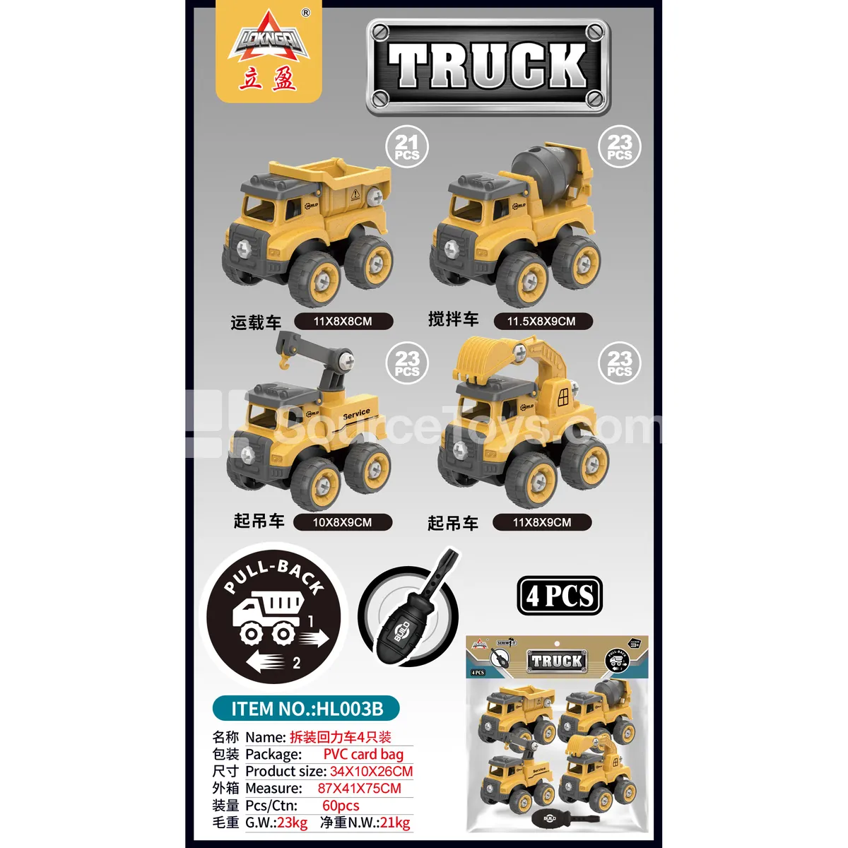 Wheat Straw DIY Assembly Pull-Back Construction Vehicles, 4-Piece Set