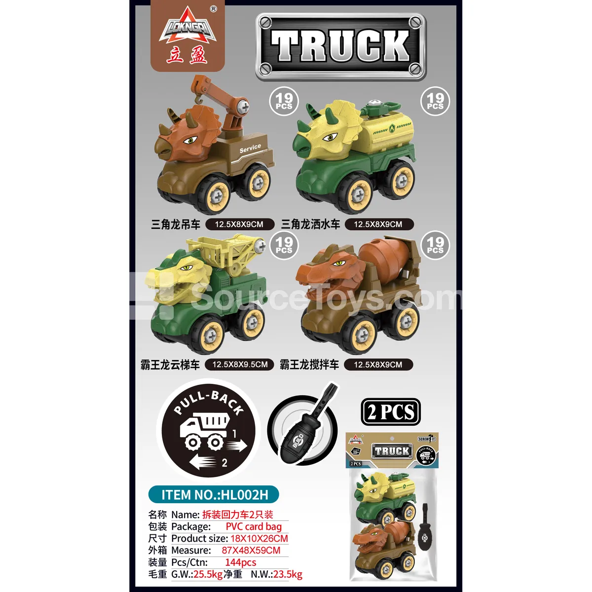 Wheat Straw DIY Assembly Pull-Back Dinosaur Car, 2-Pack, Big Head