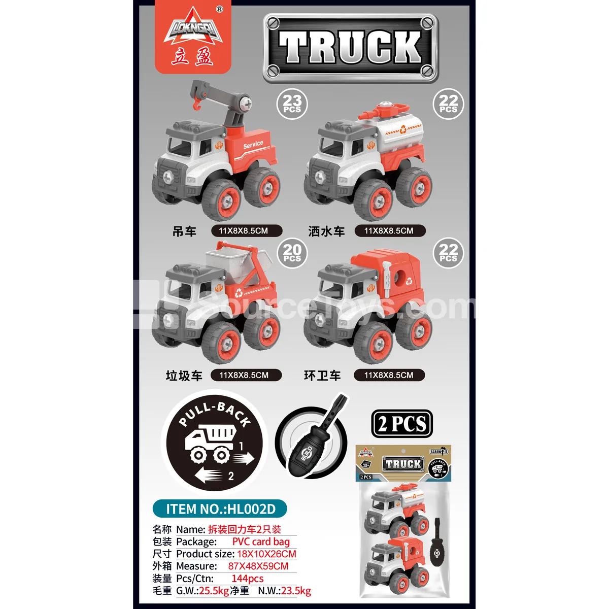 Wheat Straw DIY Assembly Pull-Back Sanitation Truck, 2-Piece Set