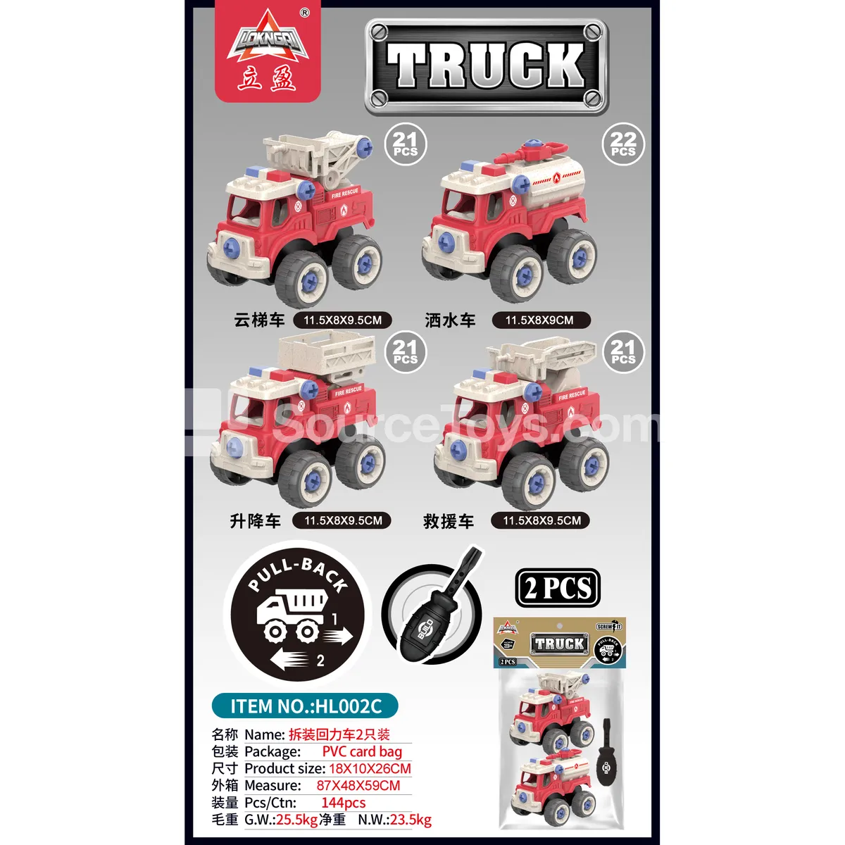 Wheat Straw DIY Assembly Pull-Back Fire Truck, 2-Piece Set