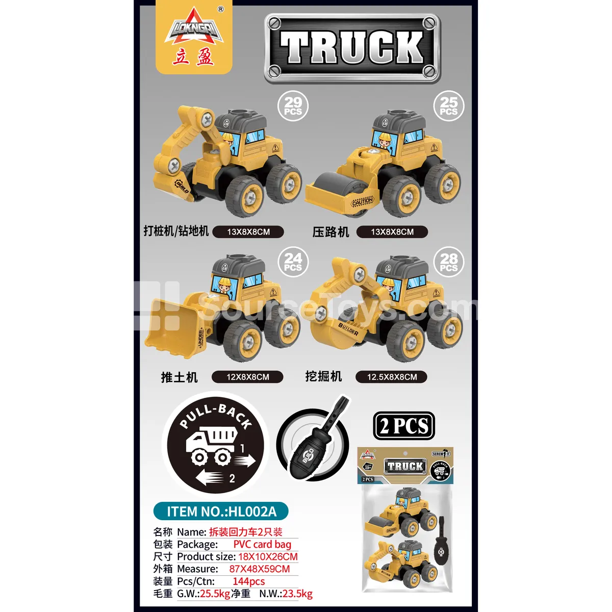 Wheat Straw DIY Assembly Pull-Back Construction Truck, 2-Piece Set