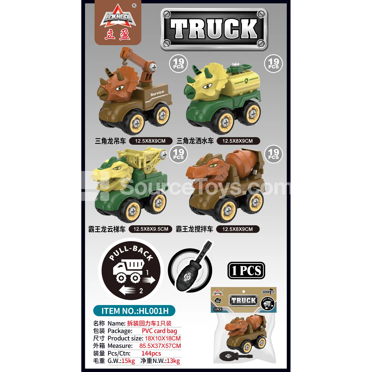 Wheat Straw DIY Assembly Pull-Back Dinosaur Car, 1 pc, Big Head