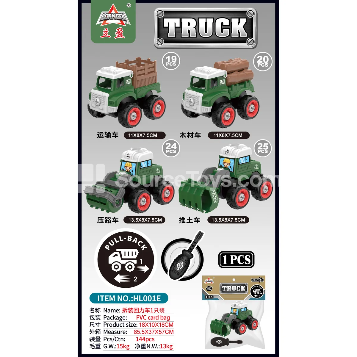 Wheat Straw DIY Assembly Pull-Back Farm Truck, 1 pc Wheat Straw DIY Assembly Pull-Back Farm Truck, 1 pc