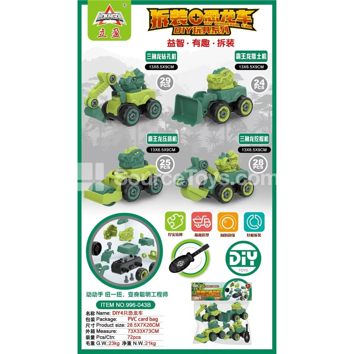 DIY Dinosaur Car Set of 4 (Small) DIY Dinosaur Car Set of 4 (Small)