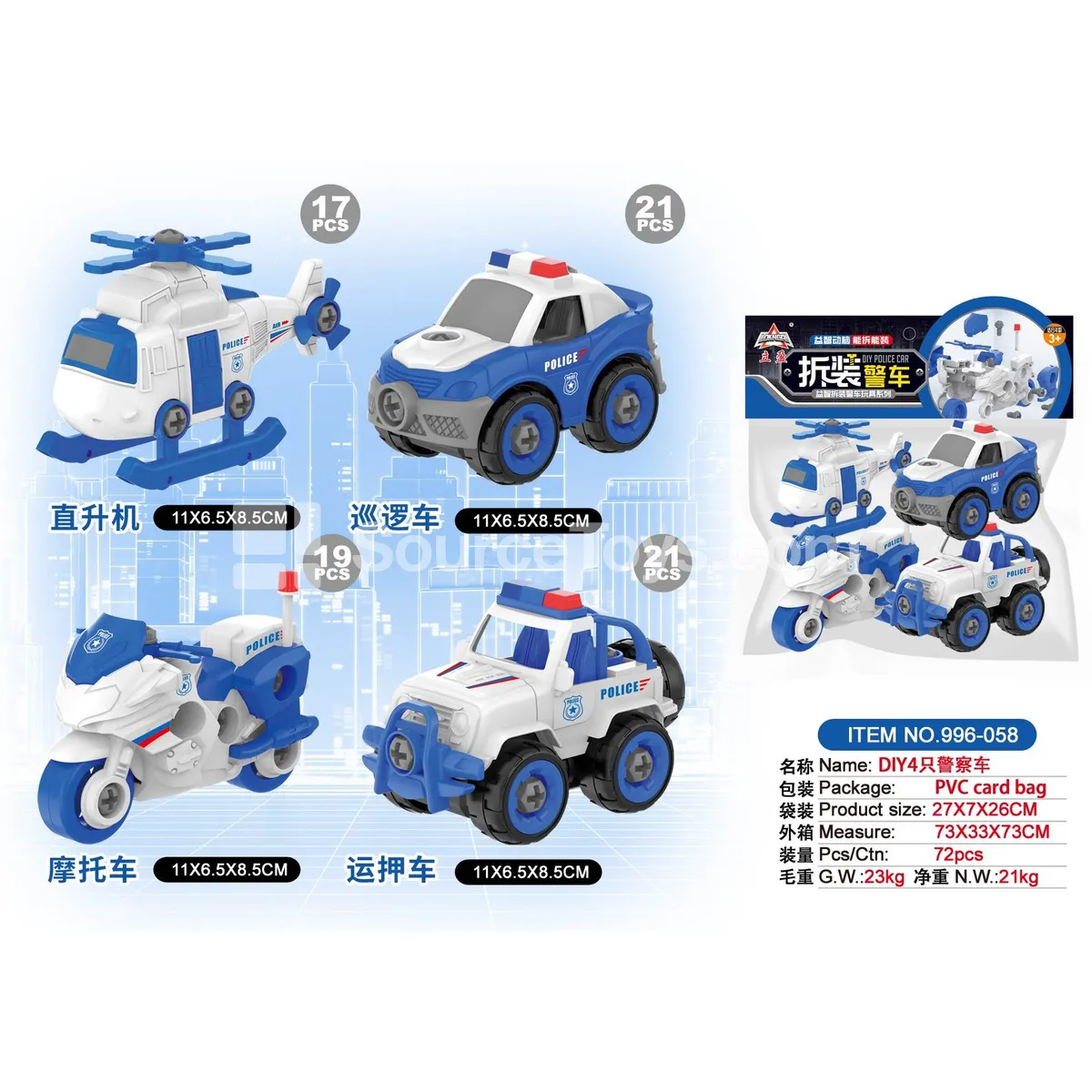 DIY Police Car Set, 4 pcs