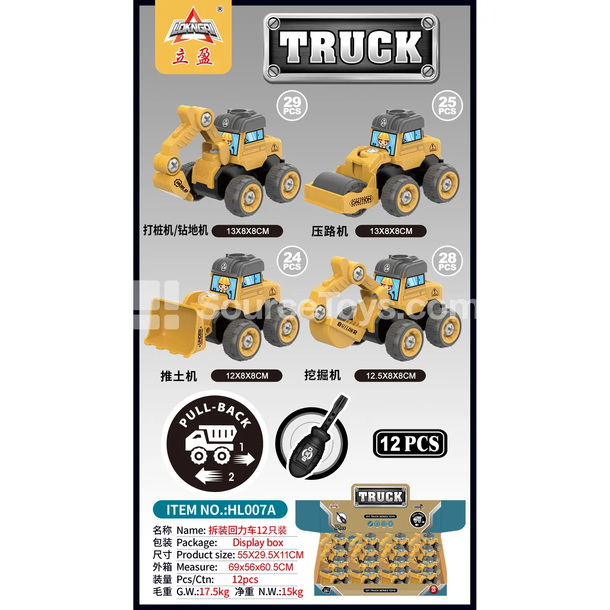 Eco-friendly Biodegradable Wheat Straw Material DIY Assembly Pull-Back Construction Vehicle, 12 pcs